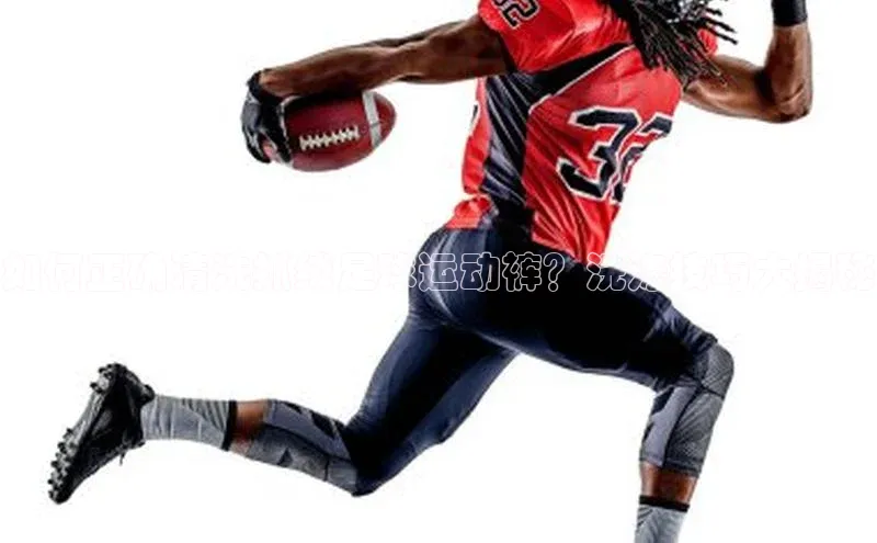 k1体育-十年品牌百度智能云如何正确清洗抓绒足球运动裤？洗涤技巧大揭秘