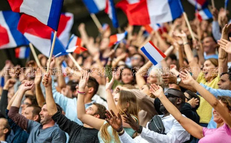 k1体育网站登陆官网百度智能门户足球明星阿布球场冲突揭秘：内幕曝光、全程回顾！