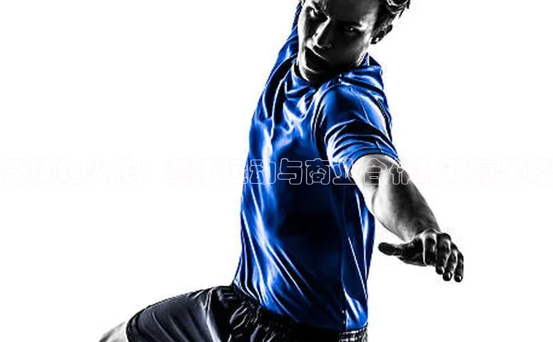 k1娱乐app下载百度信誉竞技的火花：赛事运动与商业合作的双赢策略