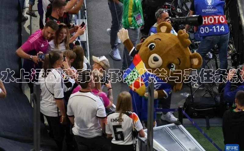 k1体育平台官网百度翻译App水上运动赛事的承办权益与责任条款