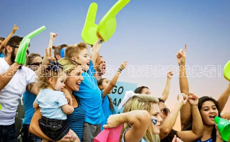 活力四射的运动盛宴：精彩赛事抢先看！