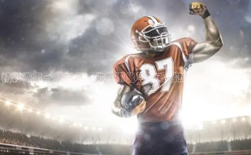 k1体育注册送38元